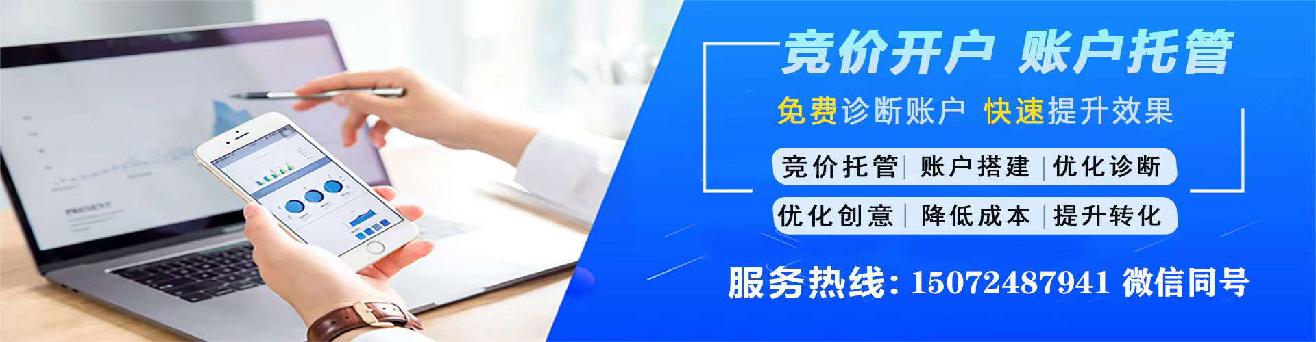石楼百度平台推广