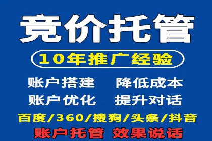 百度竞价广告策略分析及实战案例